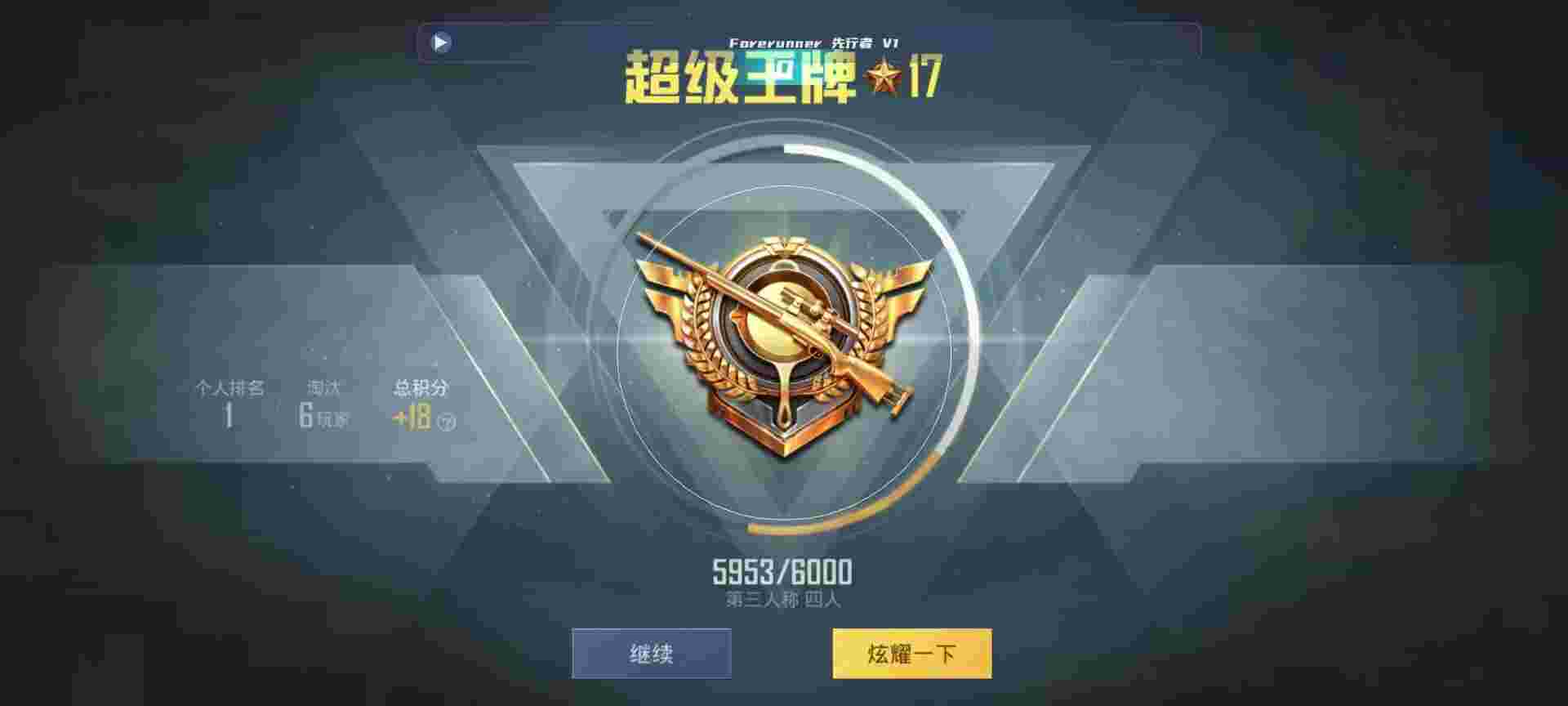 和平精英鸡腿辅助自瞄 - 和平开挂神器下载免费辅助预览图